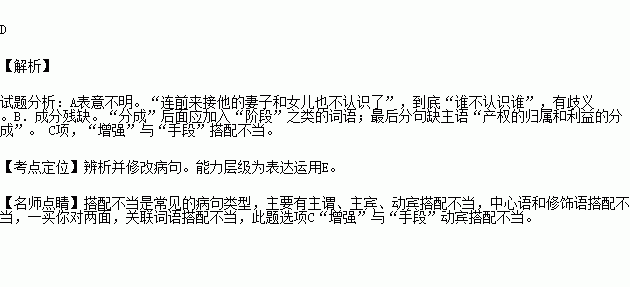 下列句子，没有语病、句意明确的一句是    A．起伏的群山鳞次栉比，延伸到远方，消失在迷茫的夜色中。