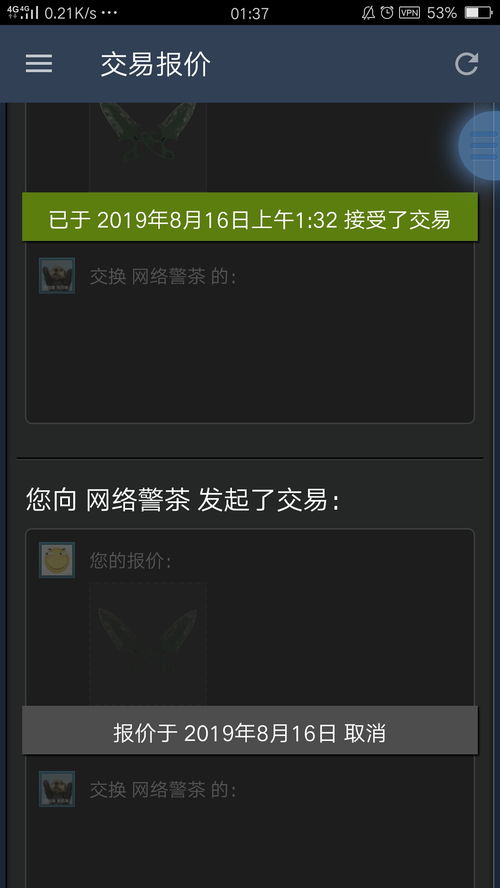 《steam》的交易链接怎么打开?