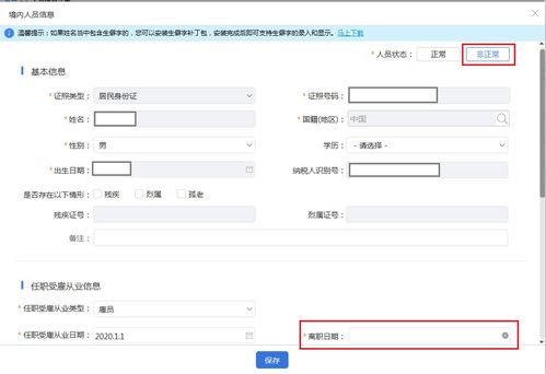 变更财税人员信息需要带什么资料