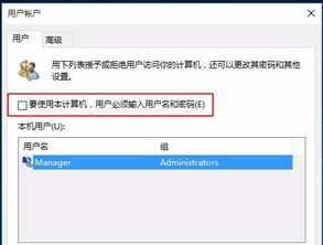 正版win10怎么删除账号密码