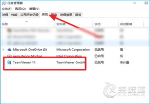 怎么设置软件自启动win10