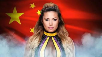 她从小被霸凌 成首位华裔WWE摔角女选手 