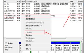 win10分区设置逻辑分区