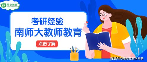 教育学考研可以考什么专业 教育学考研方向有哪些