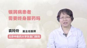 糖尿病患者需要终身服药吗