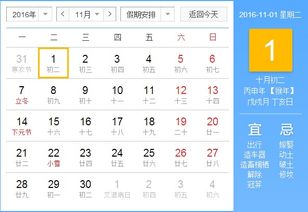 2016年11月结婚好吗 2016年11月结婚吉日有哪些