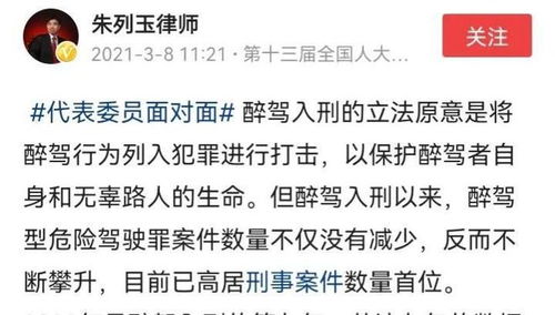 醉驾案件10年不减反增,专家建议取消醉驾入刑,网友 逻辑有问题