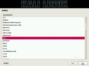 在Windows下使用Vmware安装Kali Linux 