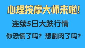 谁带你去炒股 你就找他借钱 说说年轻人该不该炒股