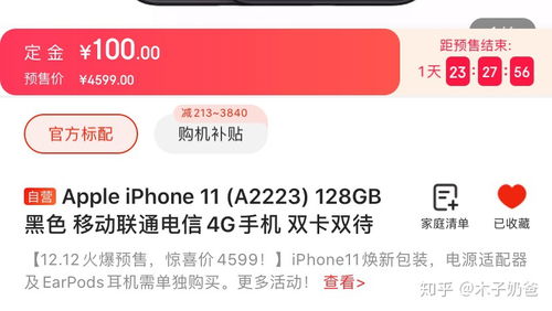 双十二京东自营苹果11全系最多能降多少 就正常降价,不是什么北京卷之类的 