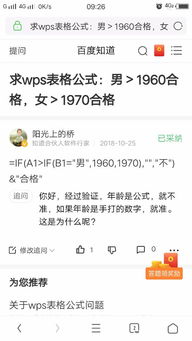 我回答的问题在什么地方啊？？