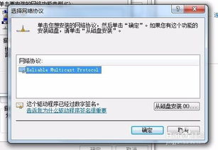 win10设置组播