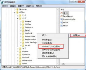 excel撤销次数设置win10