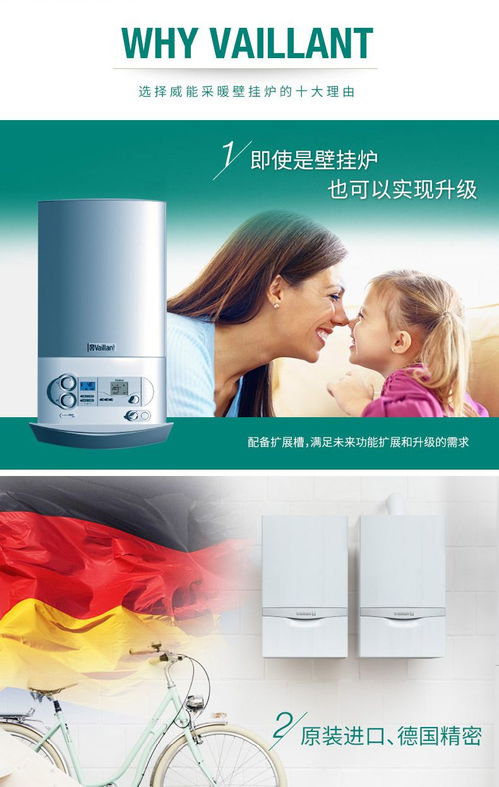 vaillant壁挂炉售后服务