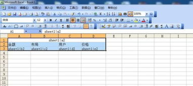 如何将表格多行多列复制成一行多列 Excel怎么把多行多列转换成一行多列