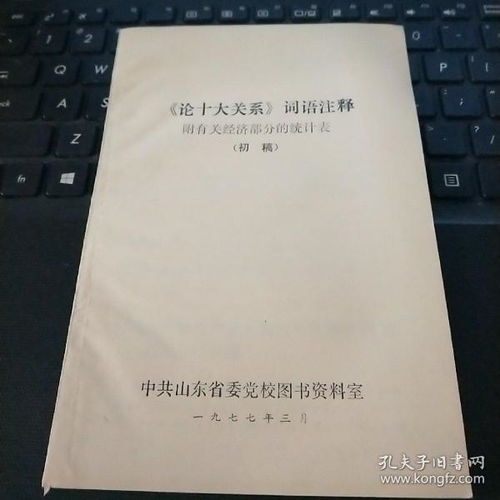 关于词语解释有哪些_十个关于爱的词语并解释？