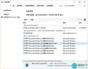 win10安装失败0x80