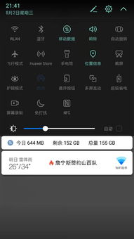 为什么手机开不了热点就像这样 