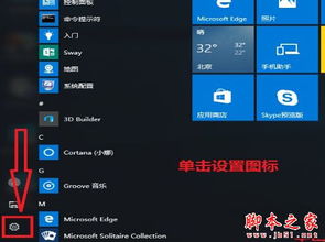 win10更新后怎么回滚系统