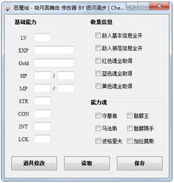 恶魔城晓月圆舞曲修改器绿色版1.0下载 游戏工具 下载之家 