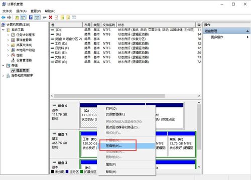 win10中如何给磁盘分区