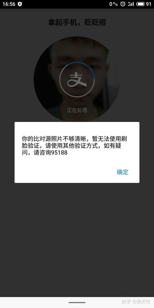 表情 支付宝刷脸认证提示公安系统照片不清晰怎么解决 表情 