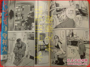 九十年代日本经典漫画 搜狗图片搜索