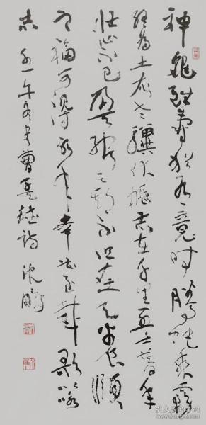 名人字画