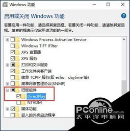 老游戏如何在win10上玩