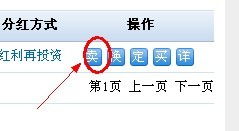 在银行买了博时现金收益，现在想把钱拿出来，怎操作，是不是点（卖）钱就会到账户了