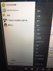 win10如何设回默认菜单