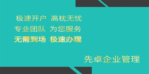 企业基本户信息是什么