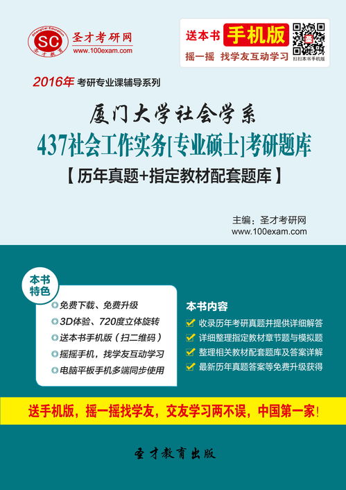 社会工作者生活常识题库(社会工作者生活常识题库有哪些)