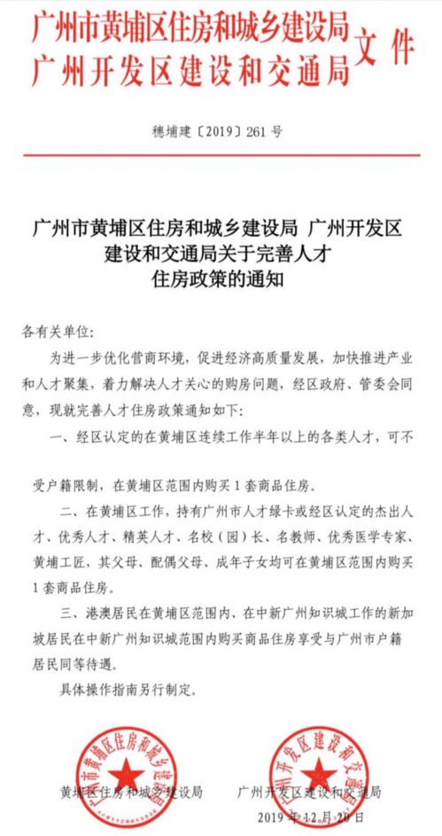 广州出台人才政策自考本科,自考的本科可以入户广州吗？