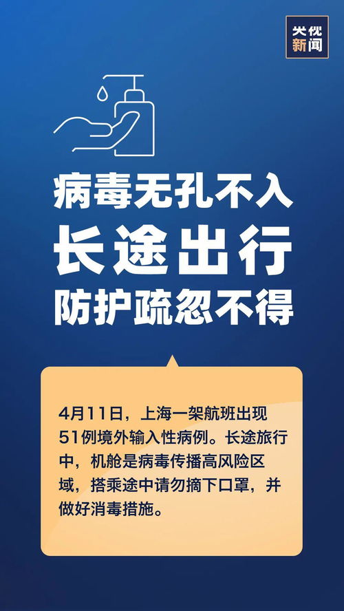 明天开学 山东教育厅发最新通知 紧急寻人 山东一13岁女孩走失 当心 个别省份又出现聚集性病例