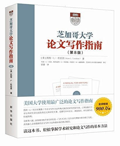 论文写作必备技巧：如何正确进行文字查重