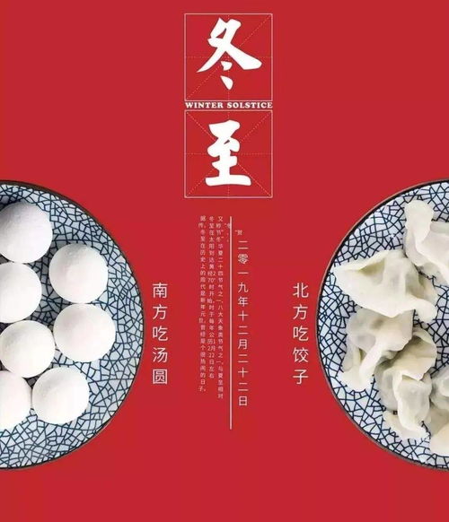 冬至给亲人朋友的美好祝福15到30字