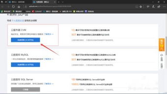 注册腾讯云帐号时收不到激活邮件怎么办?