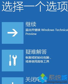 win10如何修复mbr