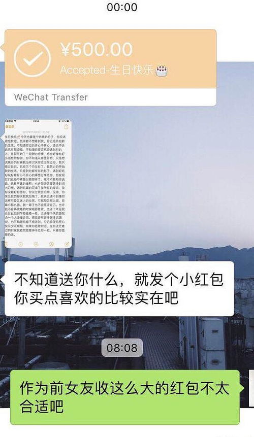 分手三个月 断联两个月左右 昨天生日 对方复联11.22更 