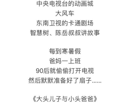 请回答,90后 