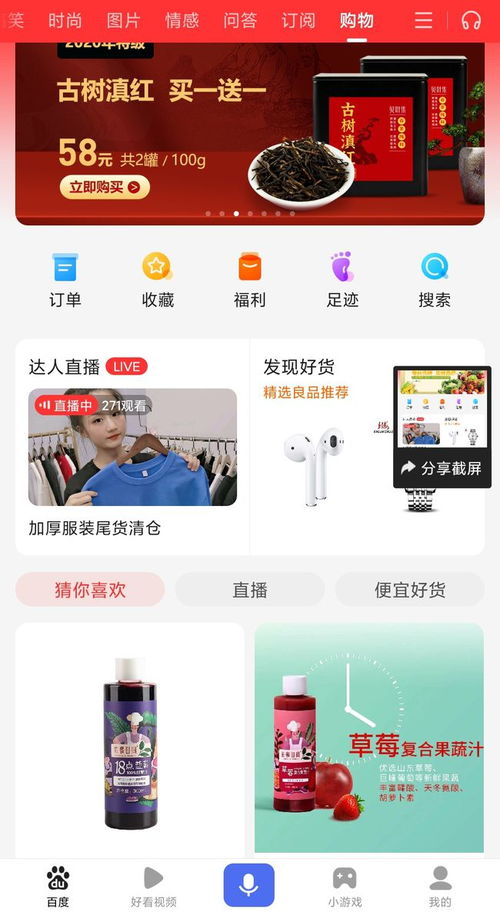 视频号不开直播可以带货吗