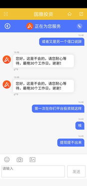 国雅投资不让提现,被他们私自改过银行卡号,说要充会员才能改银行卡号,里面一万多提不出来怎么办 