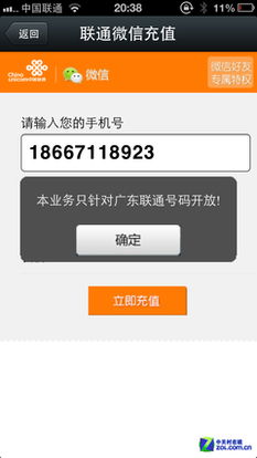 如何用手机充值