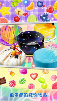 梦幻星空蛋糕游戏下载 梦幻星空蛋糕下载 v1.0 说说手游网 