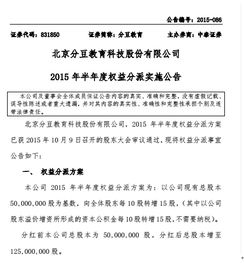 请问：我公司股份权益分配。。每10股转送3股。派1.2元。 证劵所给我们的表我不明白。