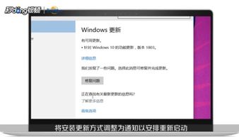 联想win10怎么关机不更新