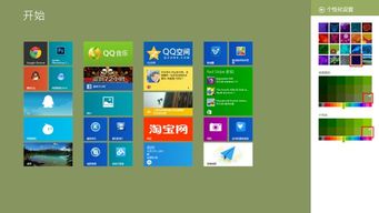 请问界面后面的背景是怎么换的,我的一直是蓝色的背景 win8.1 