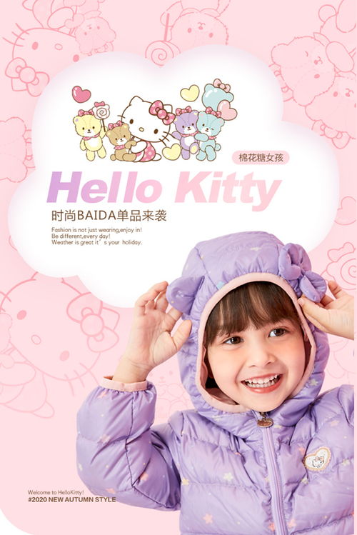 Hello Kitty 宝妈都爱的百搭单品来啦 