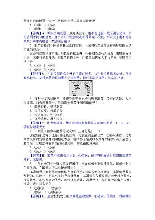 购入股票或债券，可分别确认为哪些资产 简答题